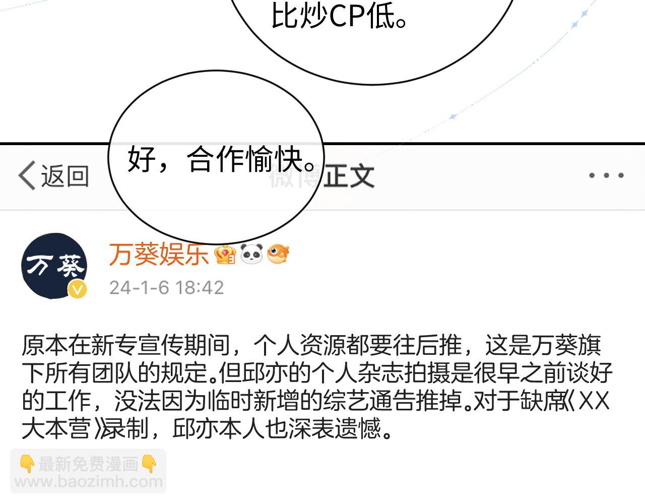 第33话 情敌见面分外眼红？(1/2)-第46话