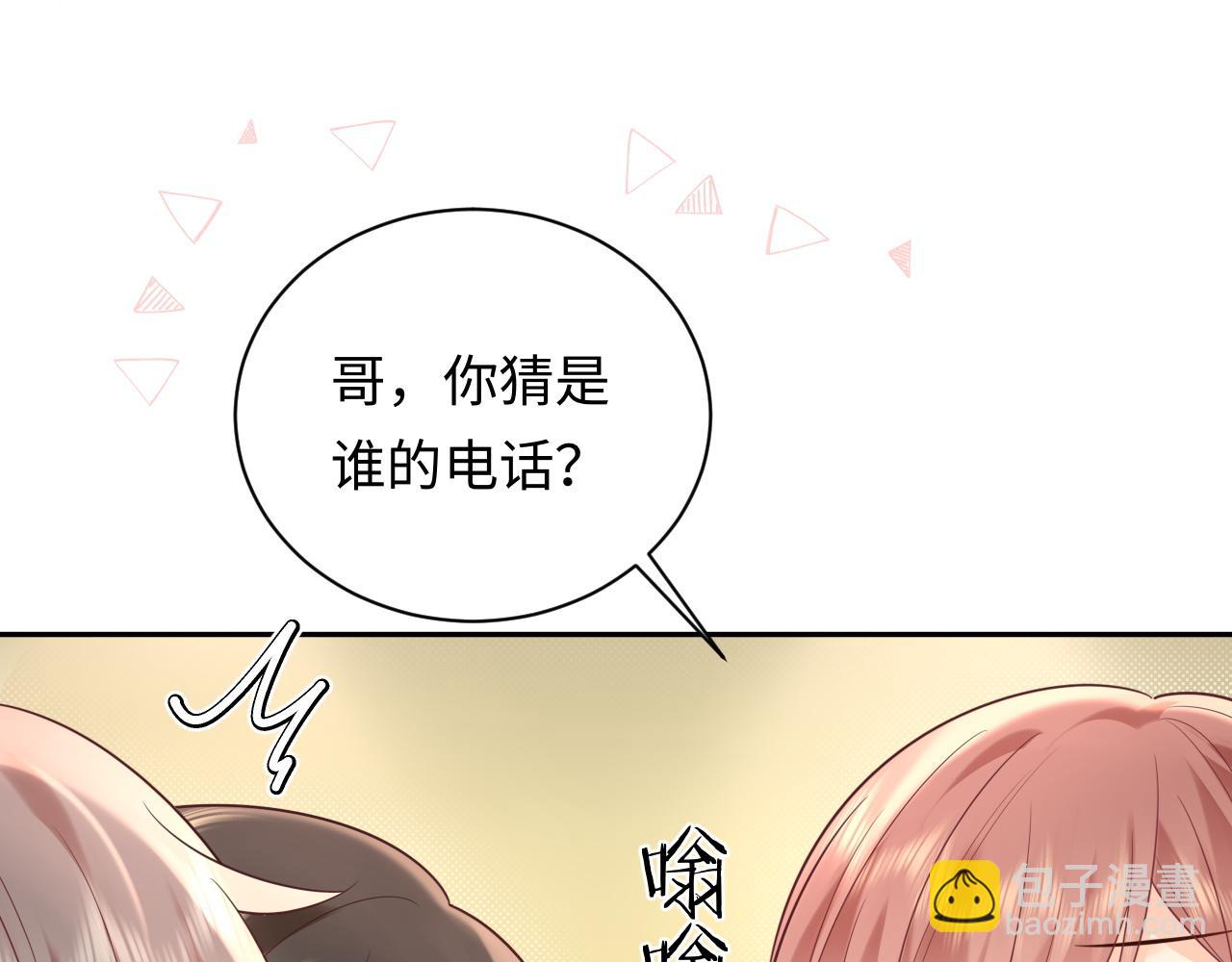 第33话 情敌见面分外眼红？(1/2)-第46话