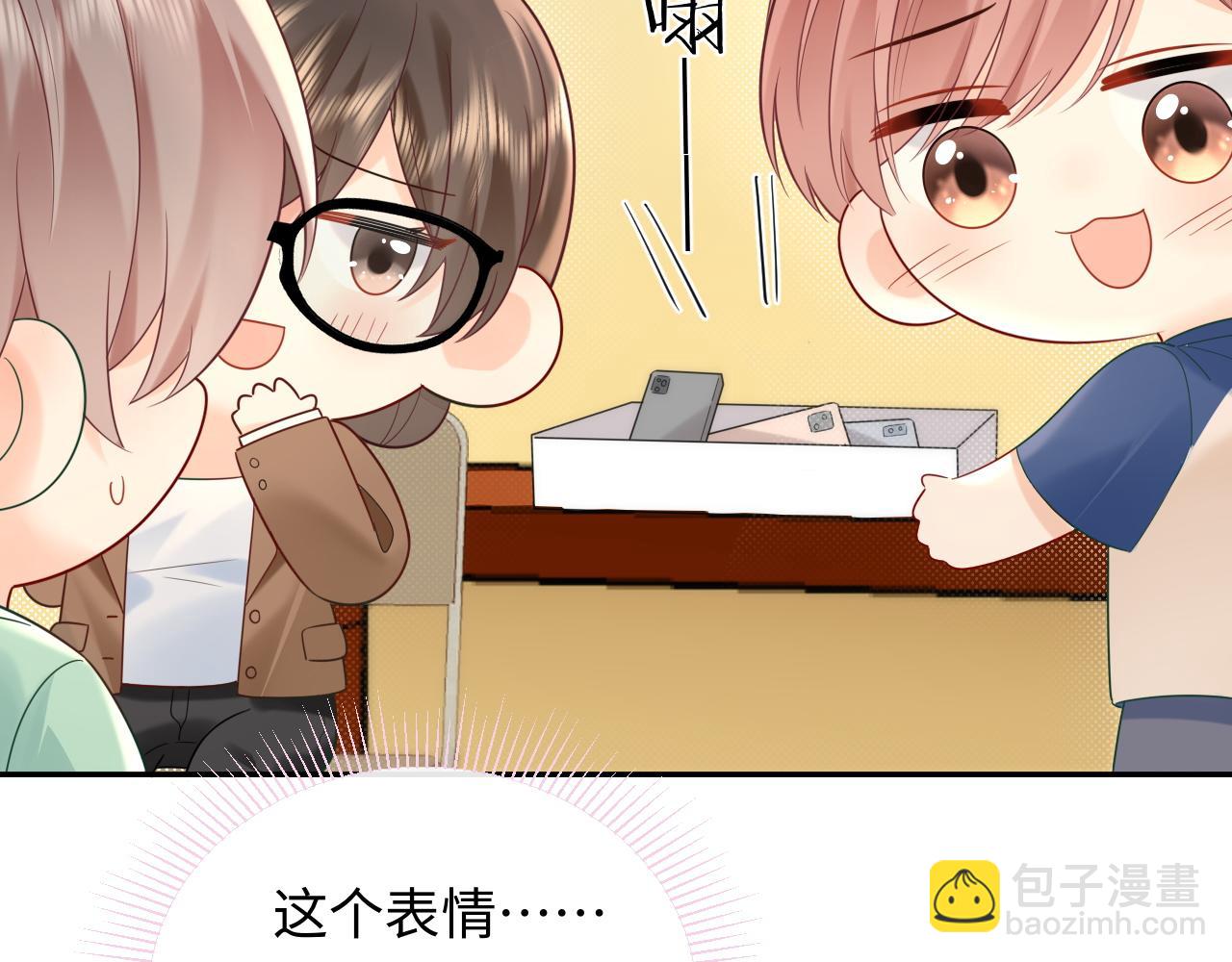第33话 情敌见面分外眼红？(1/2)-第46话