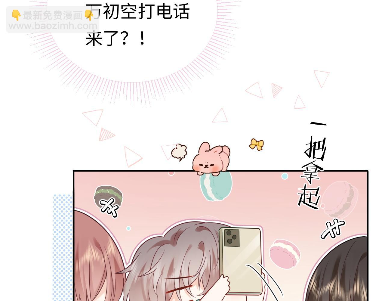第33话 情敌见面分外眼红？(1/2)-第46话