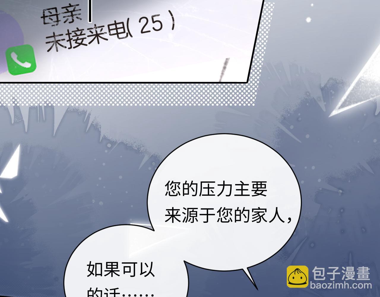 第35话 这就是挑衅吧！(1/3)-第48话