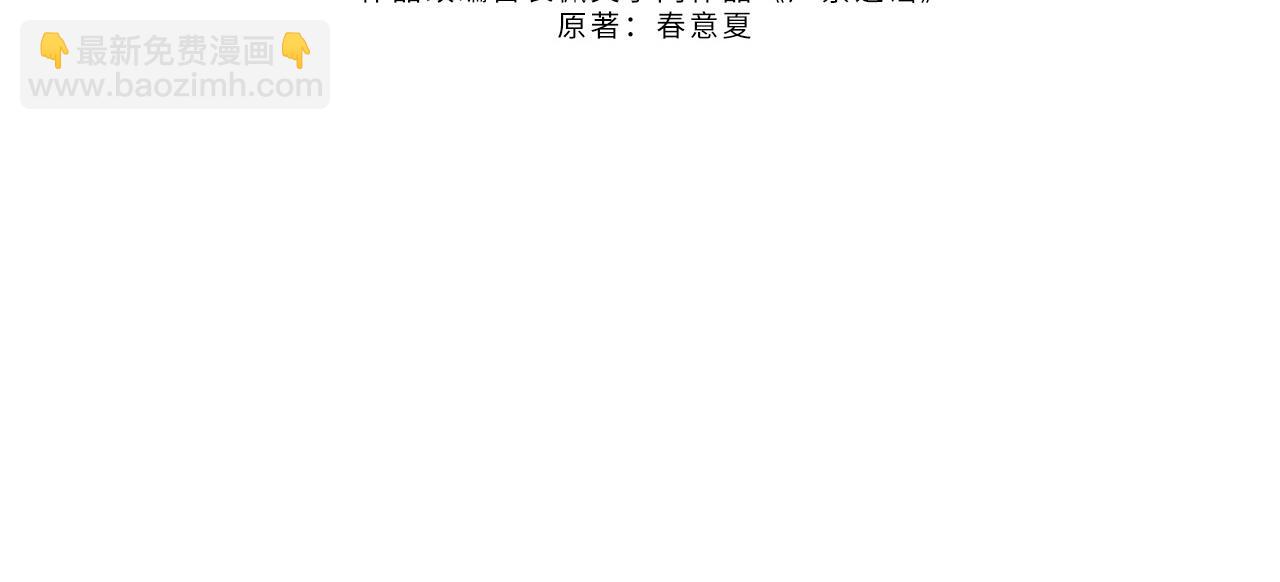第35话 这就是挑衅吧！(1/3)-第48话