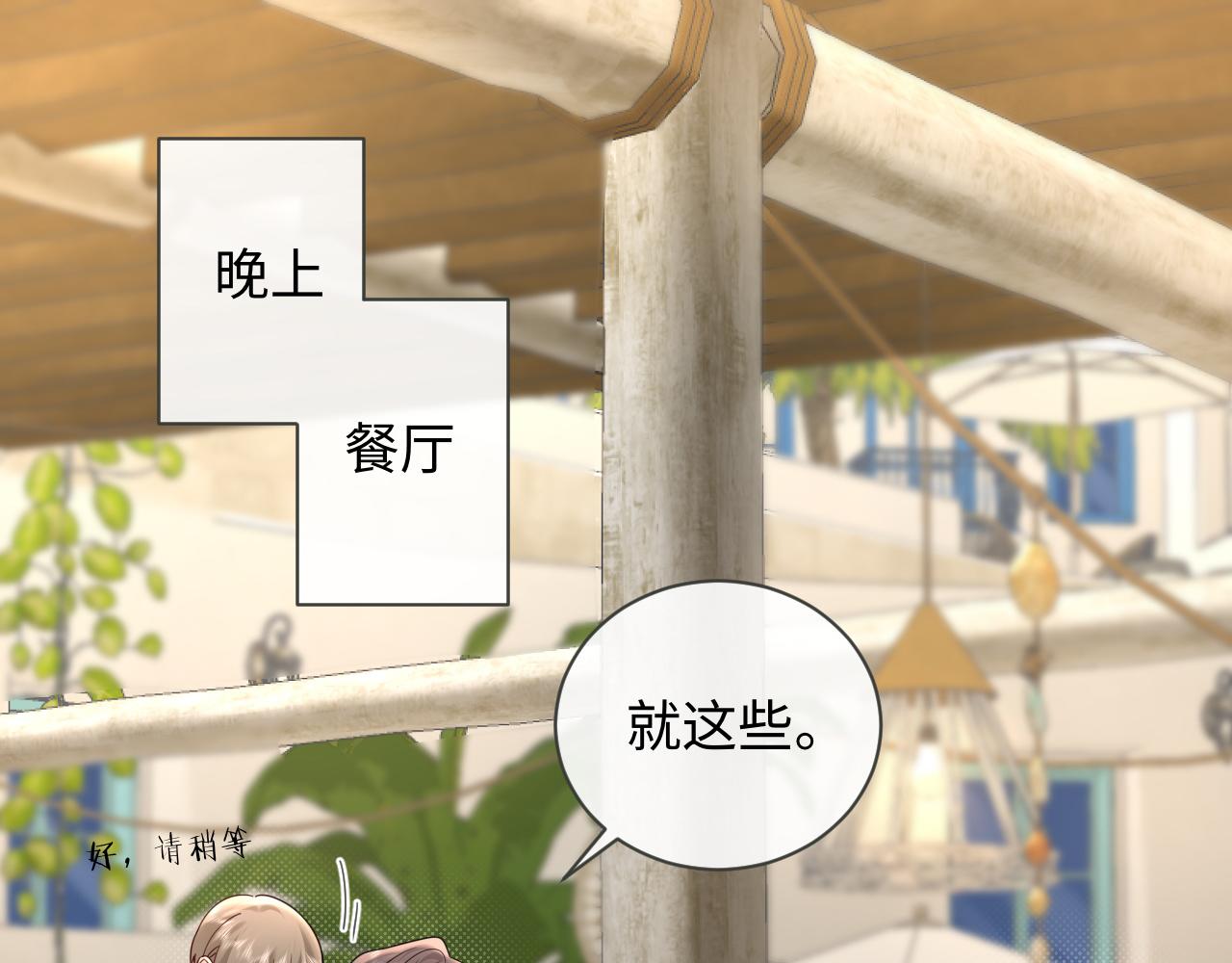 第38话 要是我们在那时认识会怎样？(1/2)-第50话