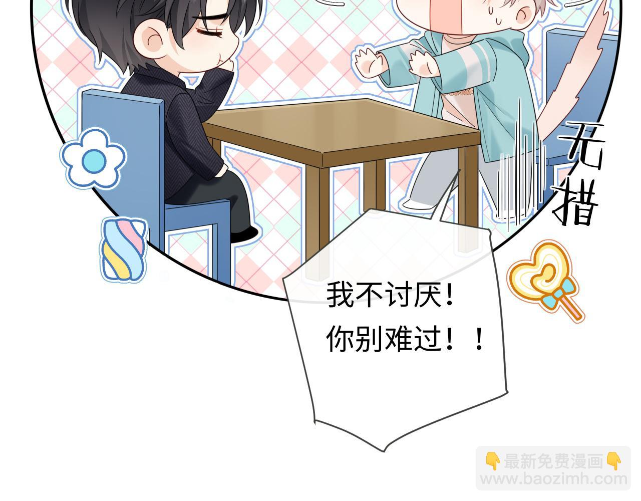 第38话 要是我们在那时认识会怎样？(1/2)-第50话