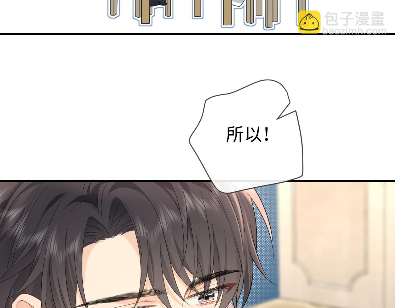 第38话 要是我们在那时认识会怎样？(1/2)-第50话