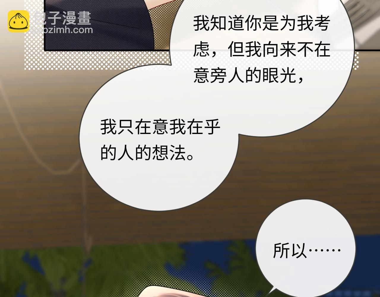 第38话 要是我们在那时认识会怎样？(1/2)-第50话