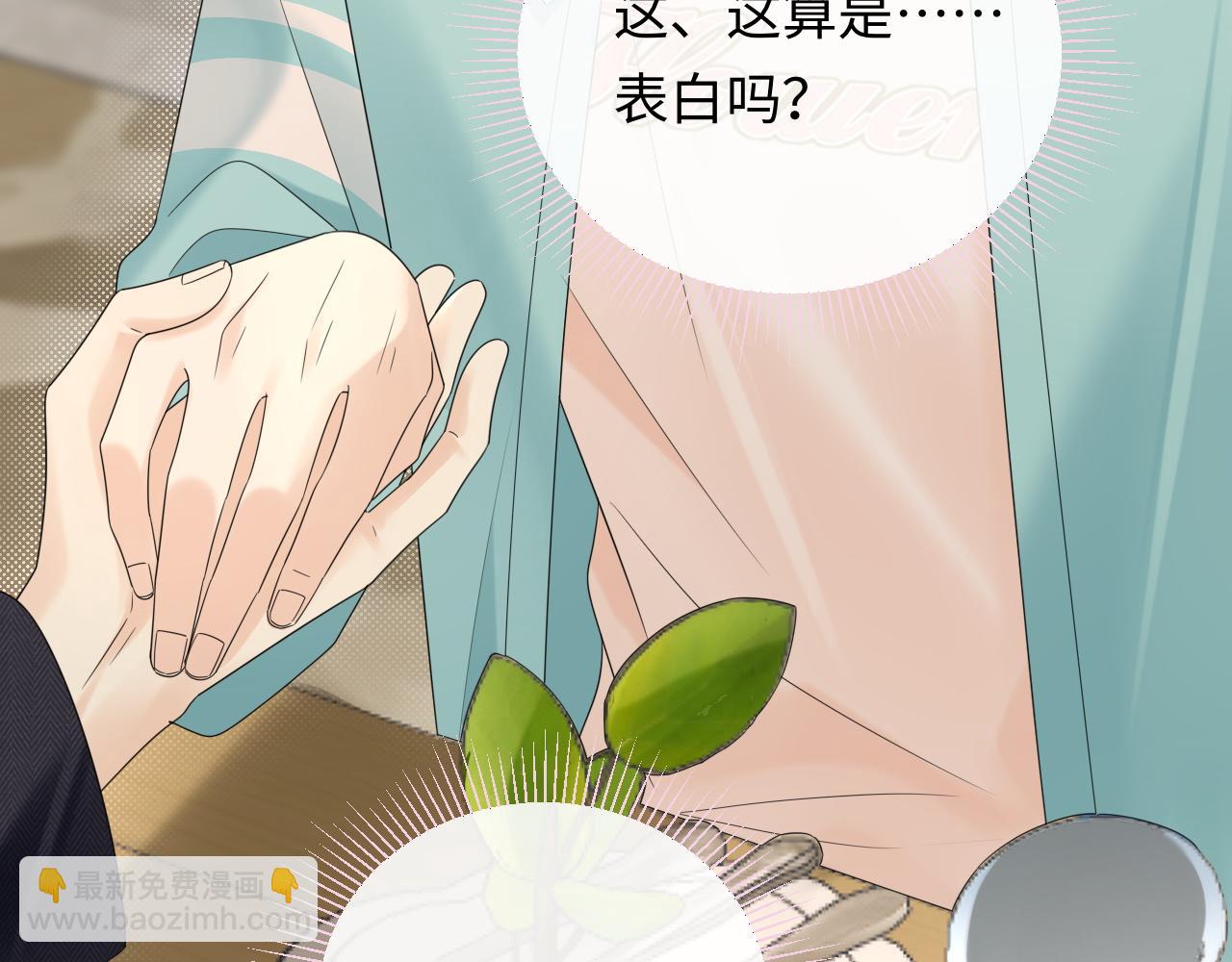 第38话 要是我们在那时认识会怎样？(1/2)-第50话