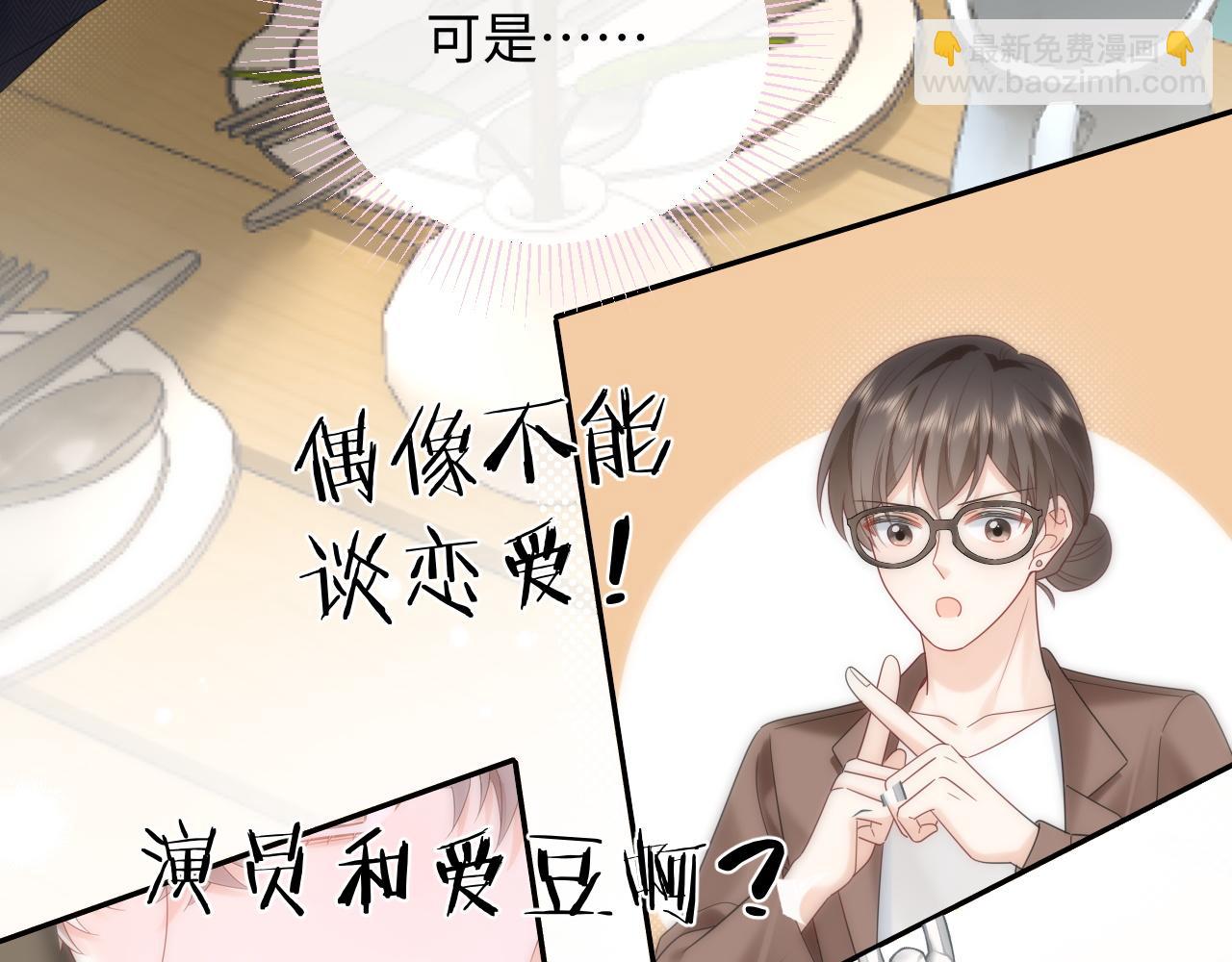 第38话 要是我们在那时认识会怎样？(1/2)-第50话