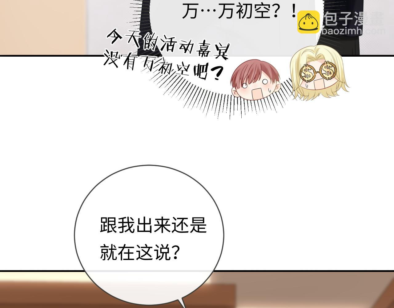第38话 要是我们在那时认识会怎样？(1/2)-第50话