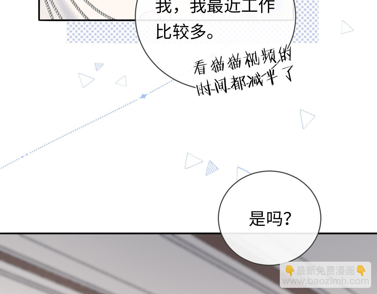 第38话 要是我们在那时认识会怎样？(1/2)-第50话