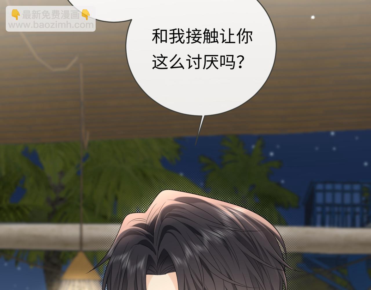 第38话 要是我们在那时认识会怎样？(1/2)-第50话