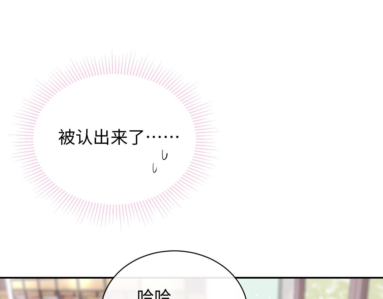 第8话 你两成了？(1/3)-第8话