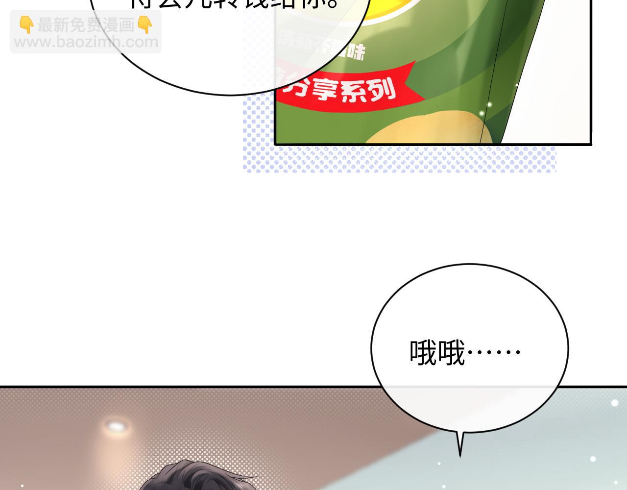 第8话 你两成了？(1/3)-第8话