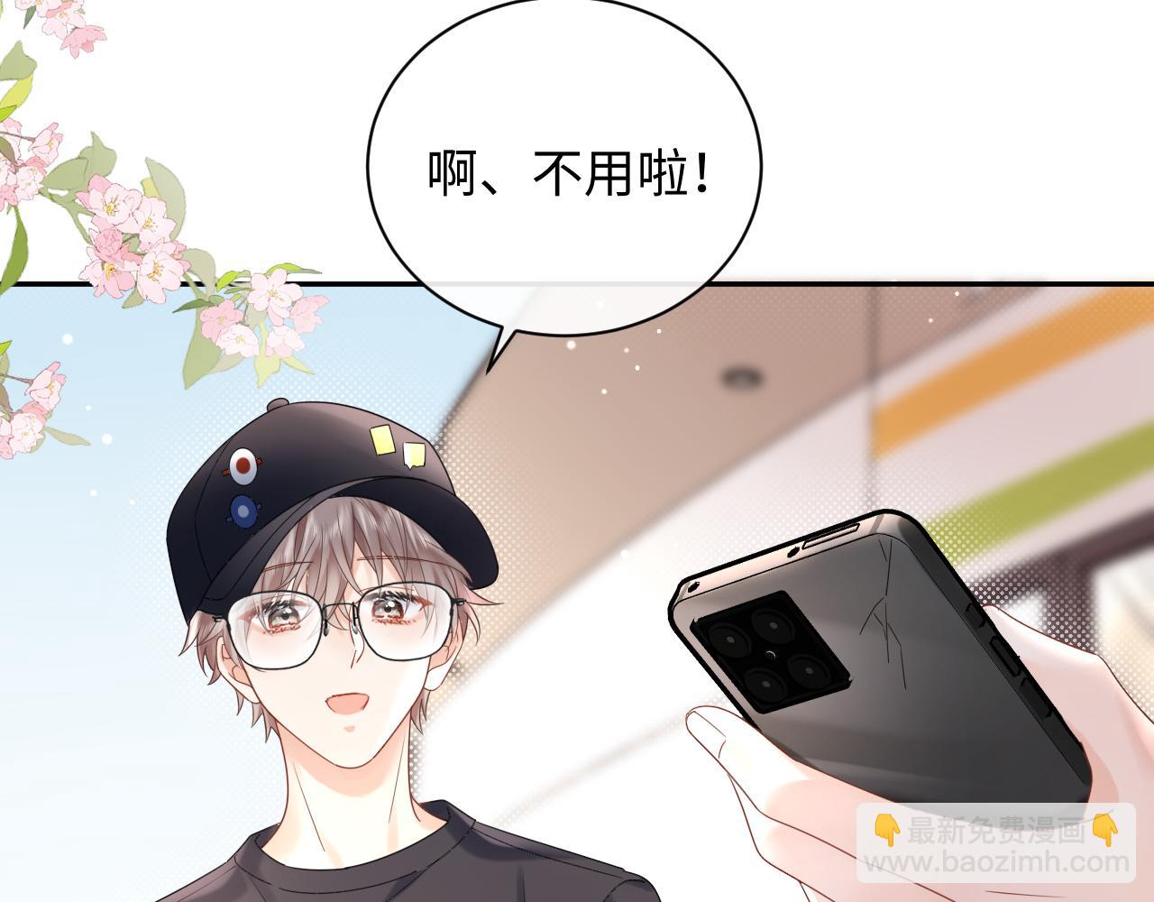 第8话 你两成了？(1/3)-第8话