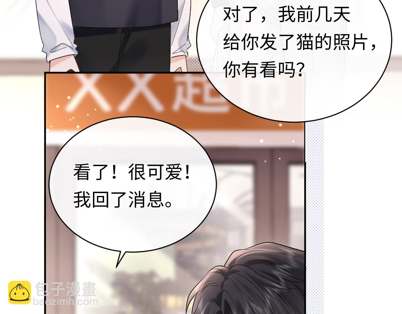 第8话 你两成了？(1/3)-第8话