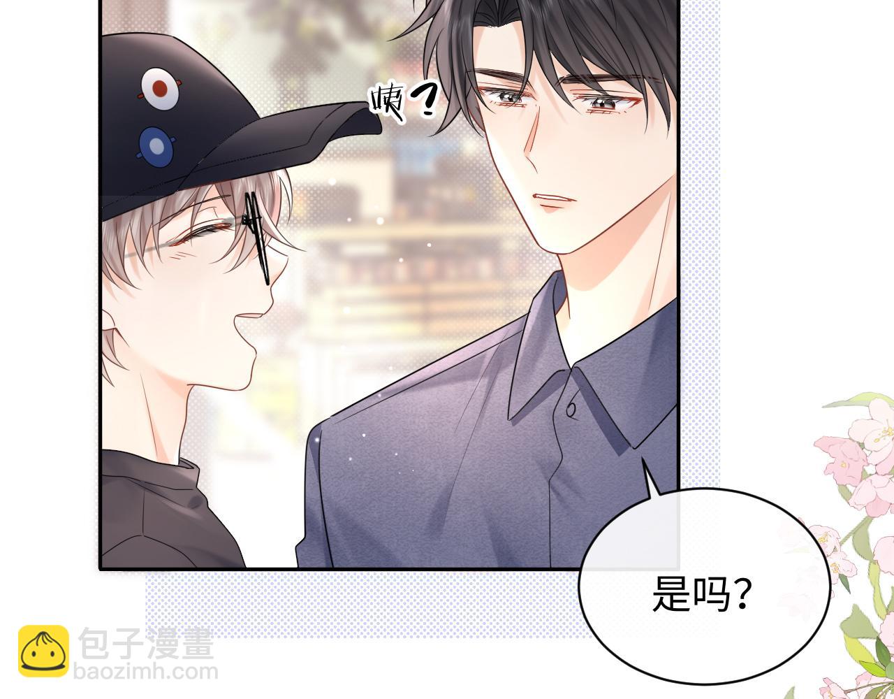 第8话 你两成了？(1/3)-第8话