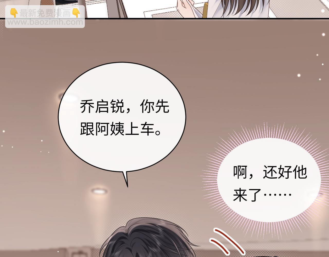 第8话 你两成了？(1/3)-第8话