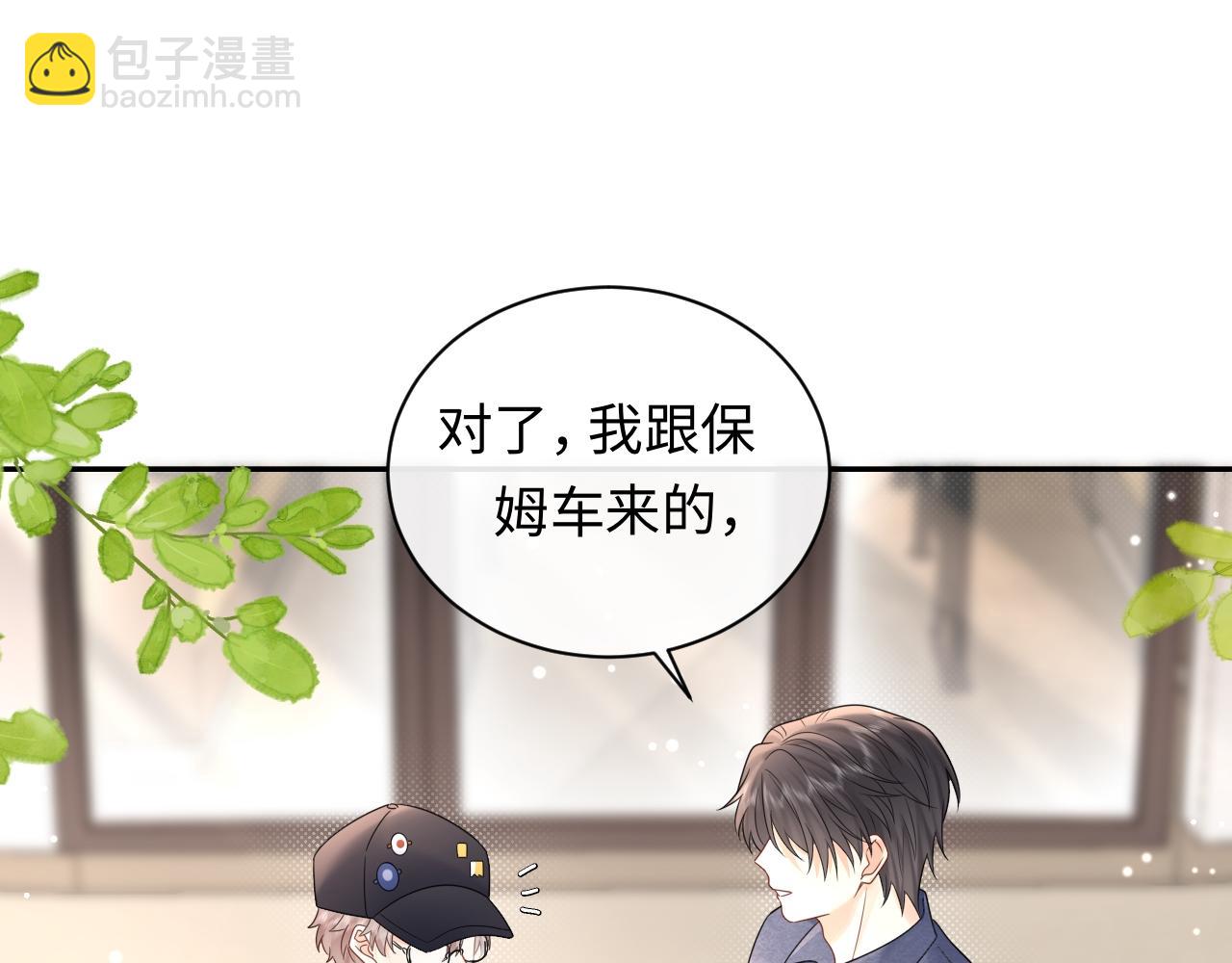 第8话 你两成了？(1/3)-第8话