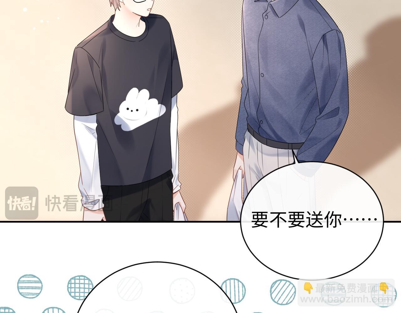 第8话 你两成了？(1/3)-第8话