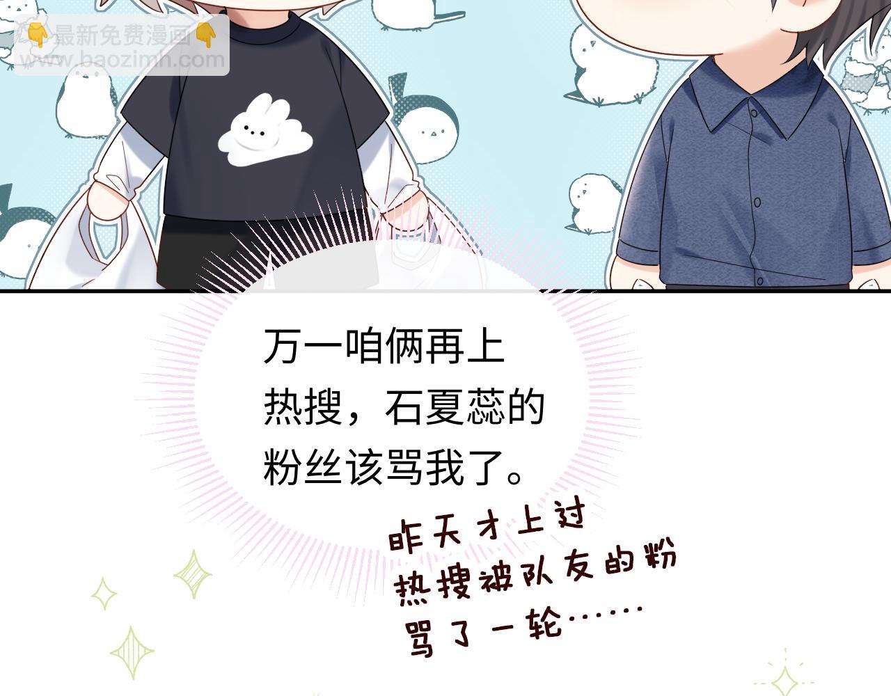 第8话 你两成了？(1/3)-第8话