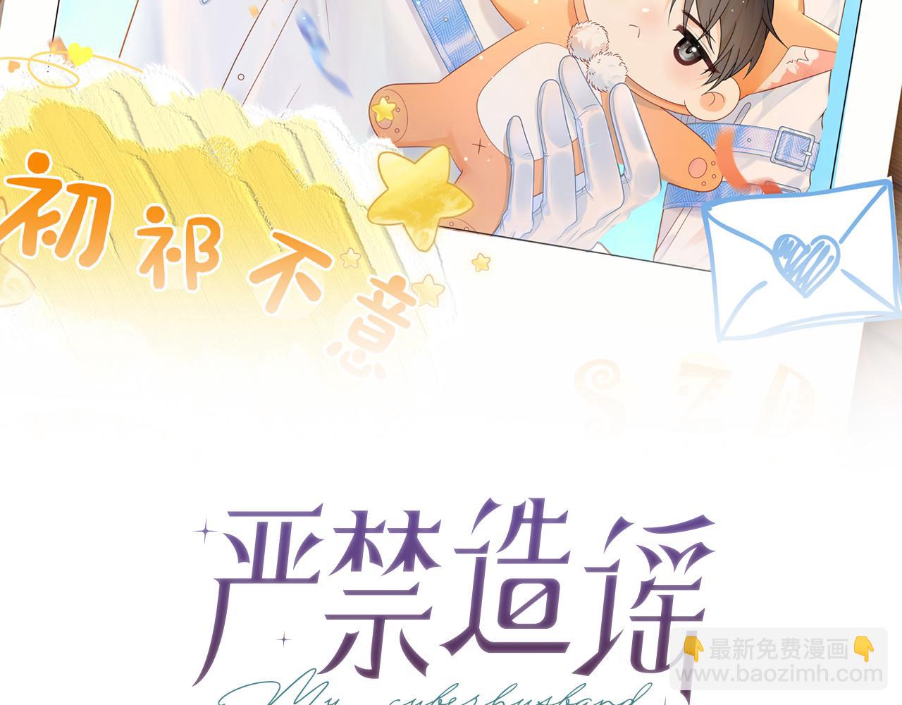 第8话 你两成了？(1/3)-第8话
