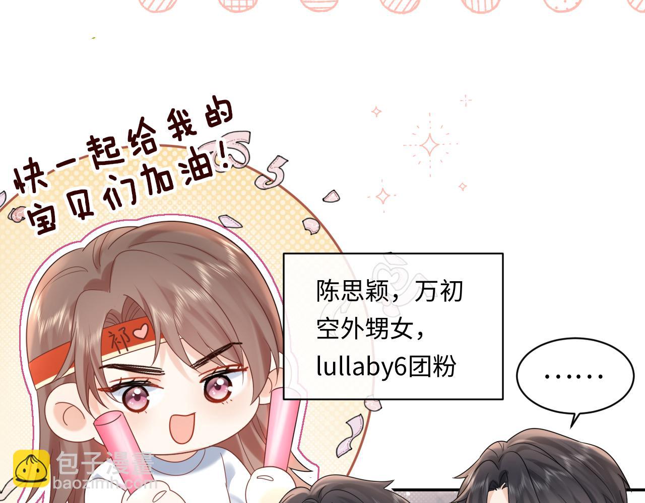 第8话 你两成了？(1/3)-第8话