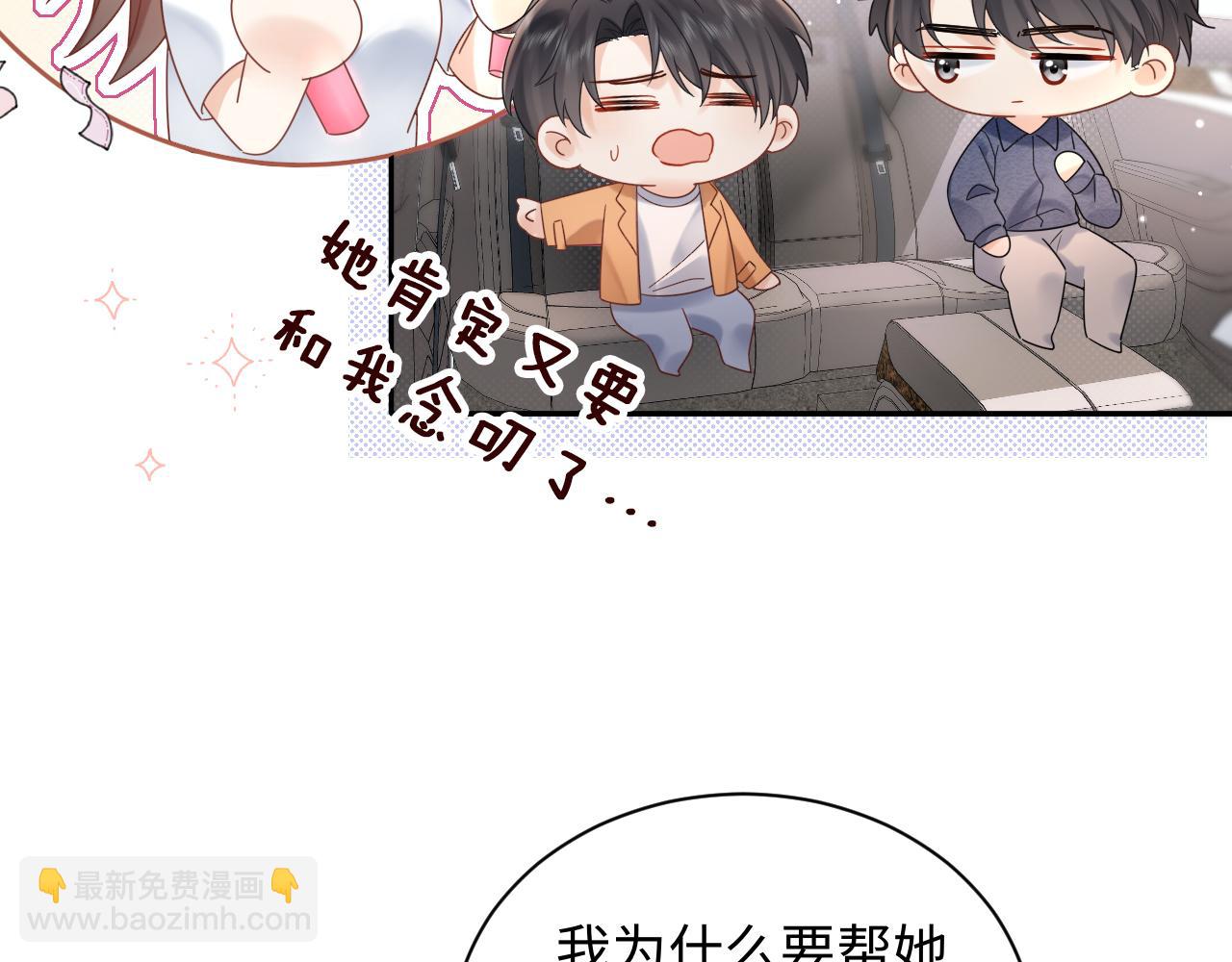 第8话 你两成了？(1/3)-第8话