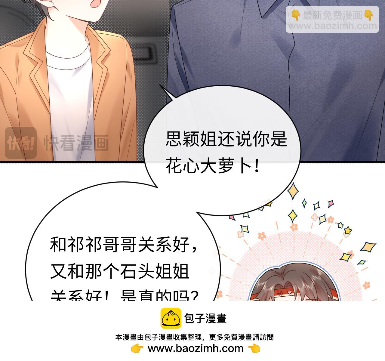 第8话 你两成了？(1/3)-第8话