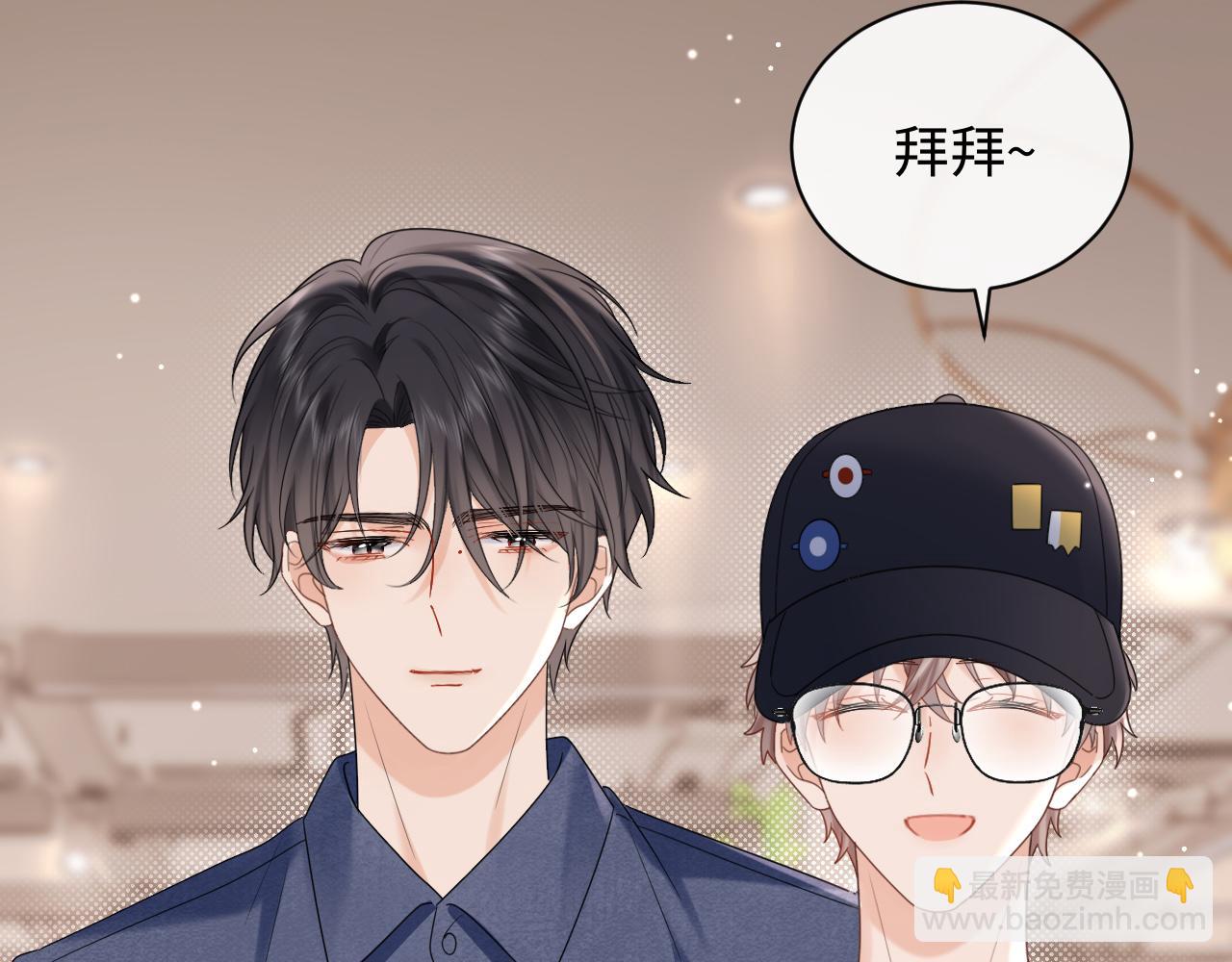 第8话 你两成了？(1/3)-第8话