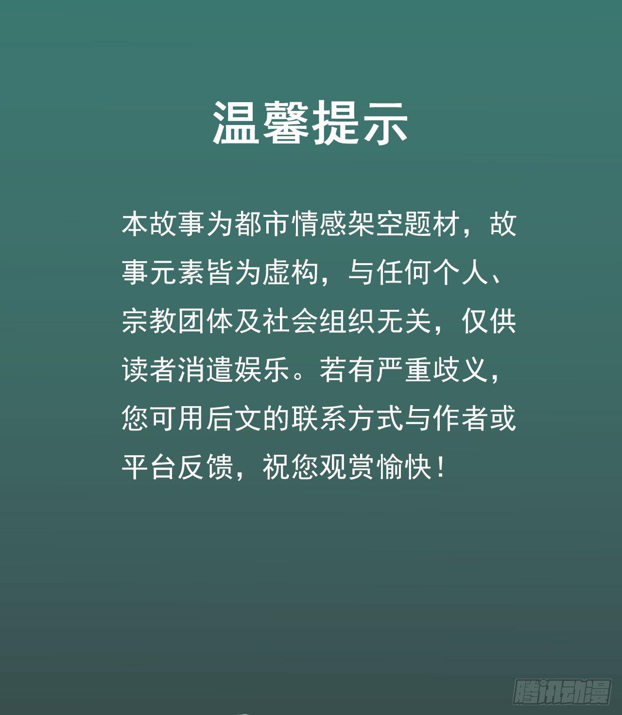 第1话：这个作者有点怪(1/2)-第2话