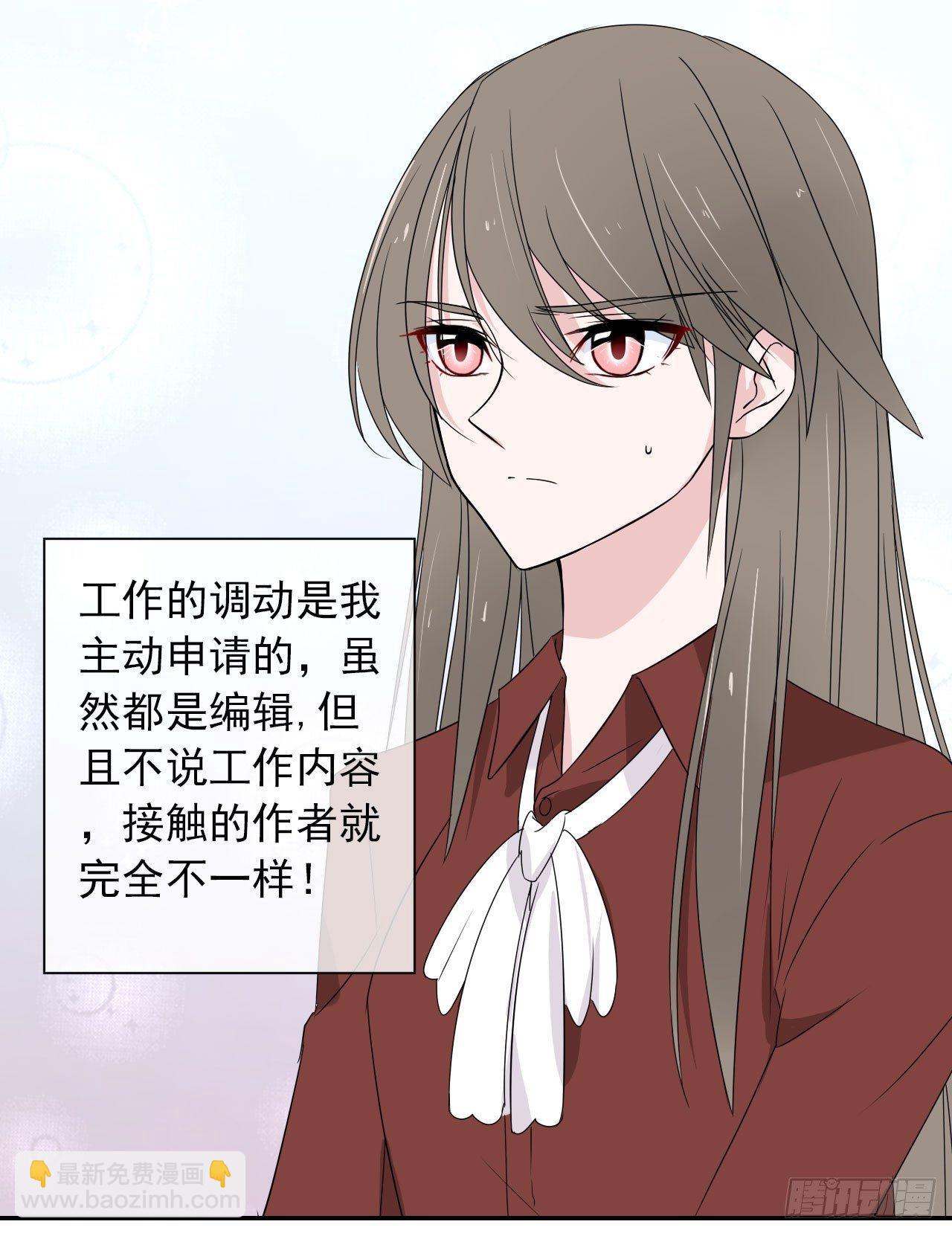 第1话：这个作者有点怪(1/2)-第2话