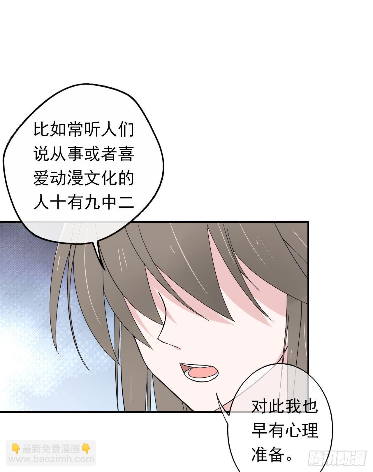 第1话：这个作者有点怪(1/2)-第2话