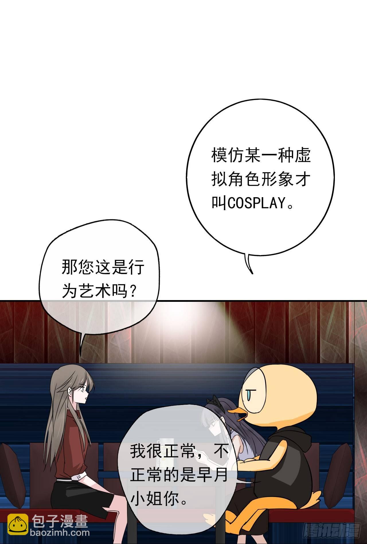 第1话：这个作者有点怪(1/2)-第2话