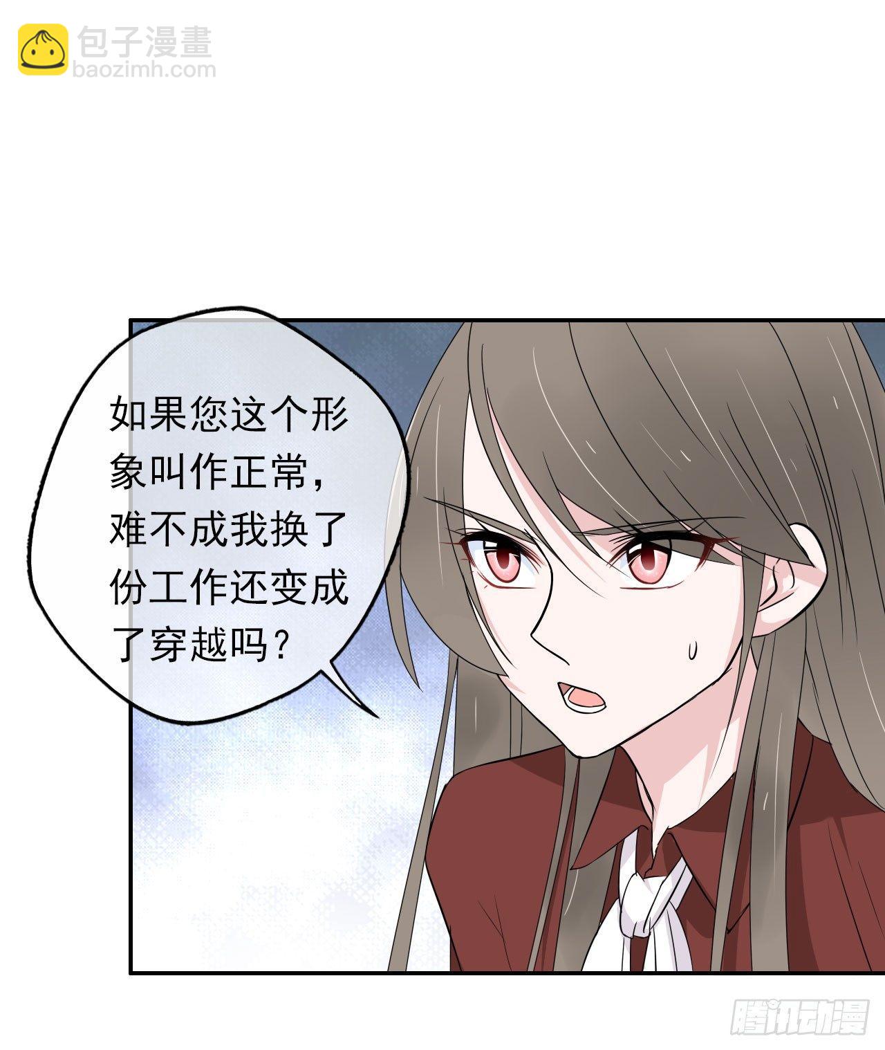 第1话：这个作者有点怪(1/2)-第2话
