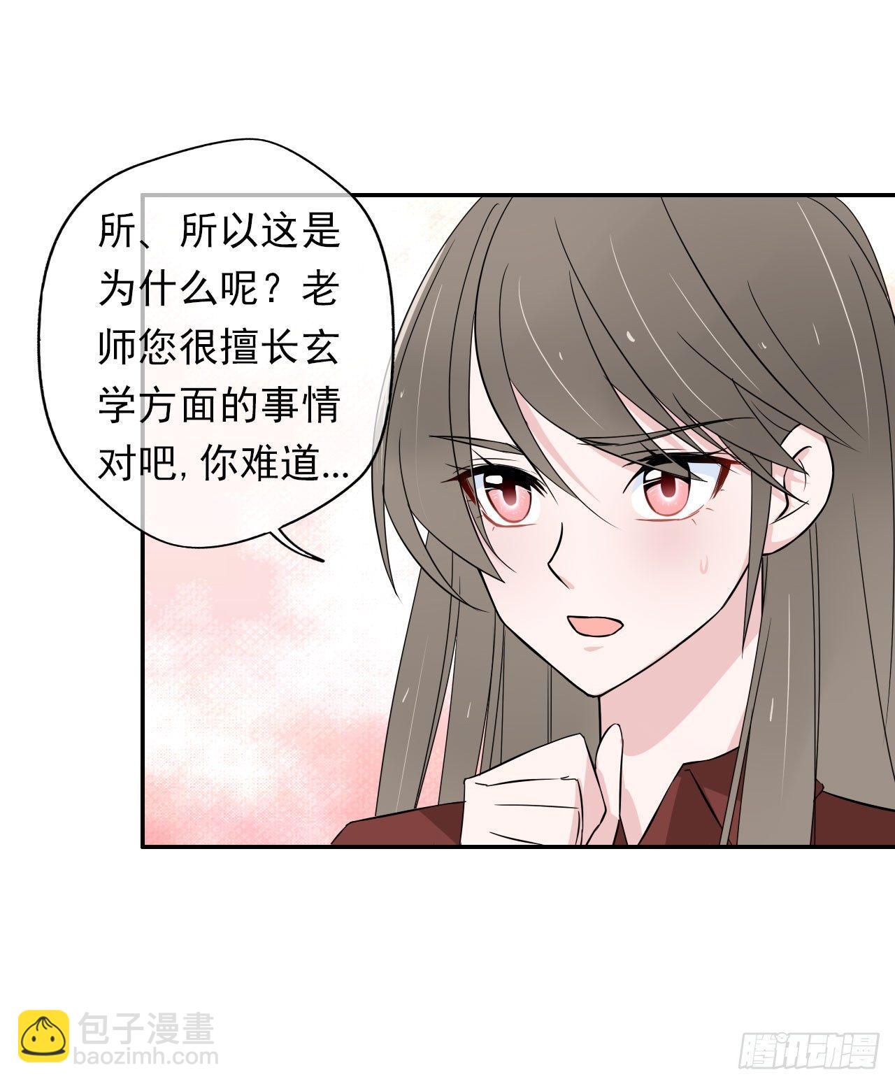 第1话：这个作者有点怪(1/2)-第2话
