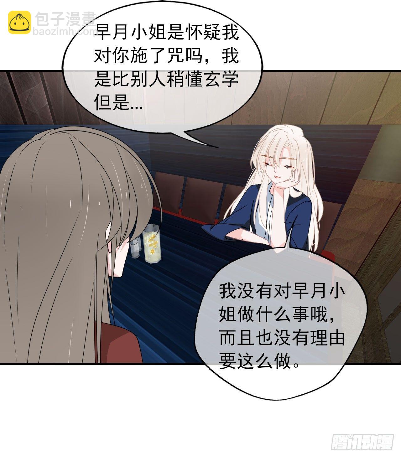 第1话：这个作者有点怪(1/2)-第2话