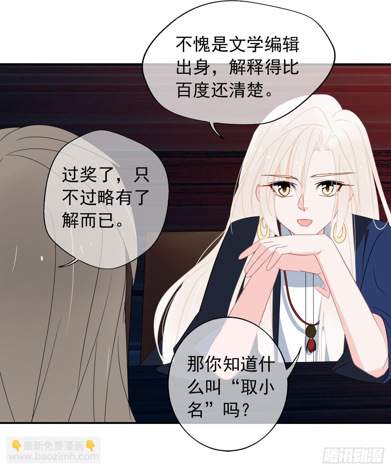 第1话：这个作者有点怪(1/2)-第2话