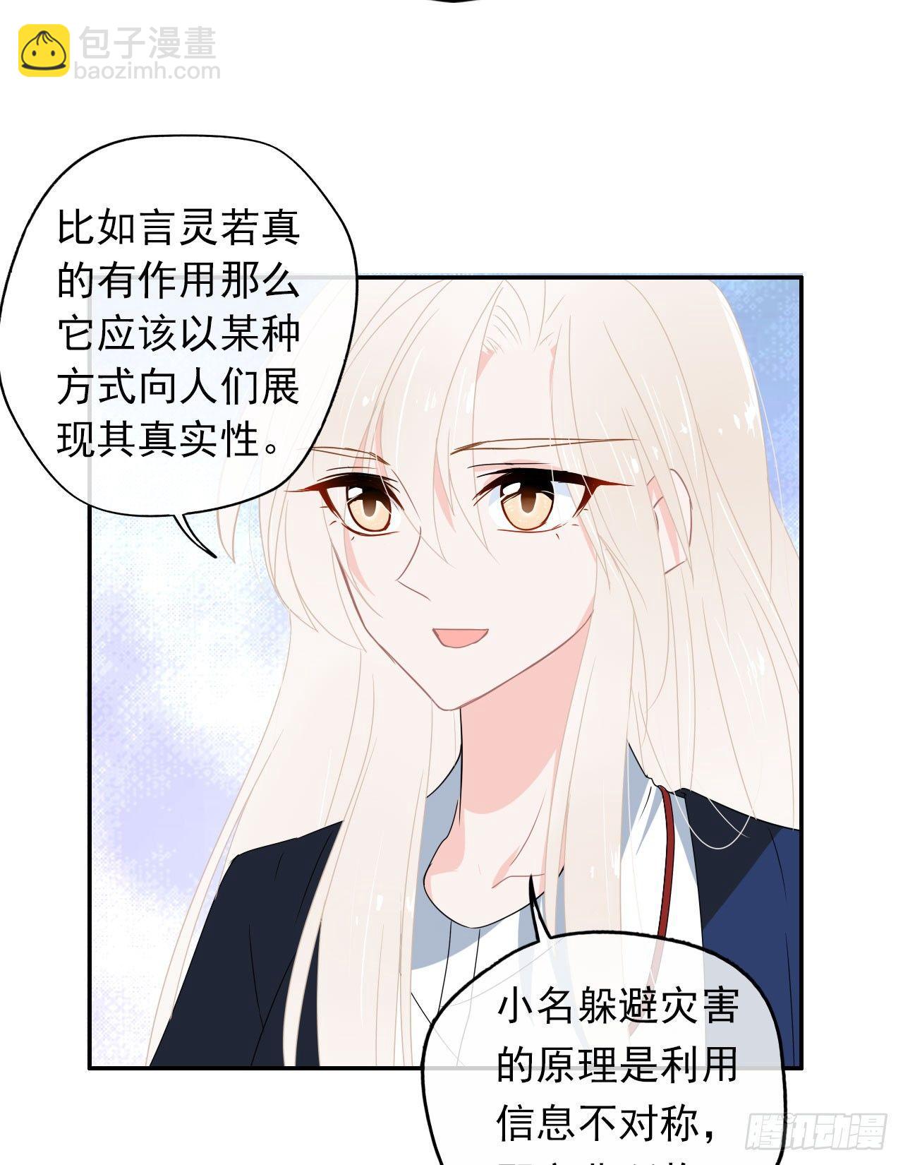 第1话：这个作者有点怪(1/2)-第2话