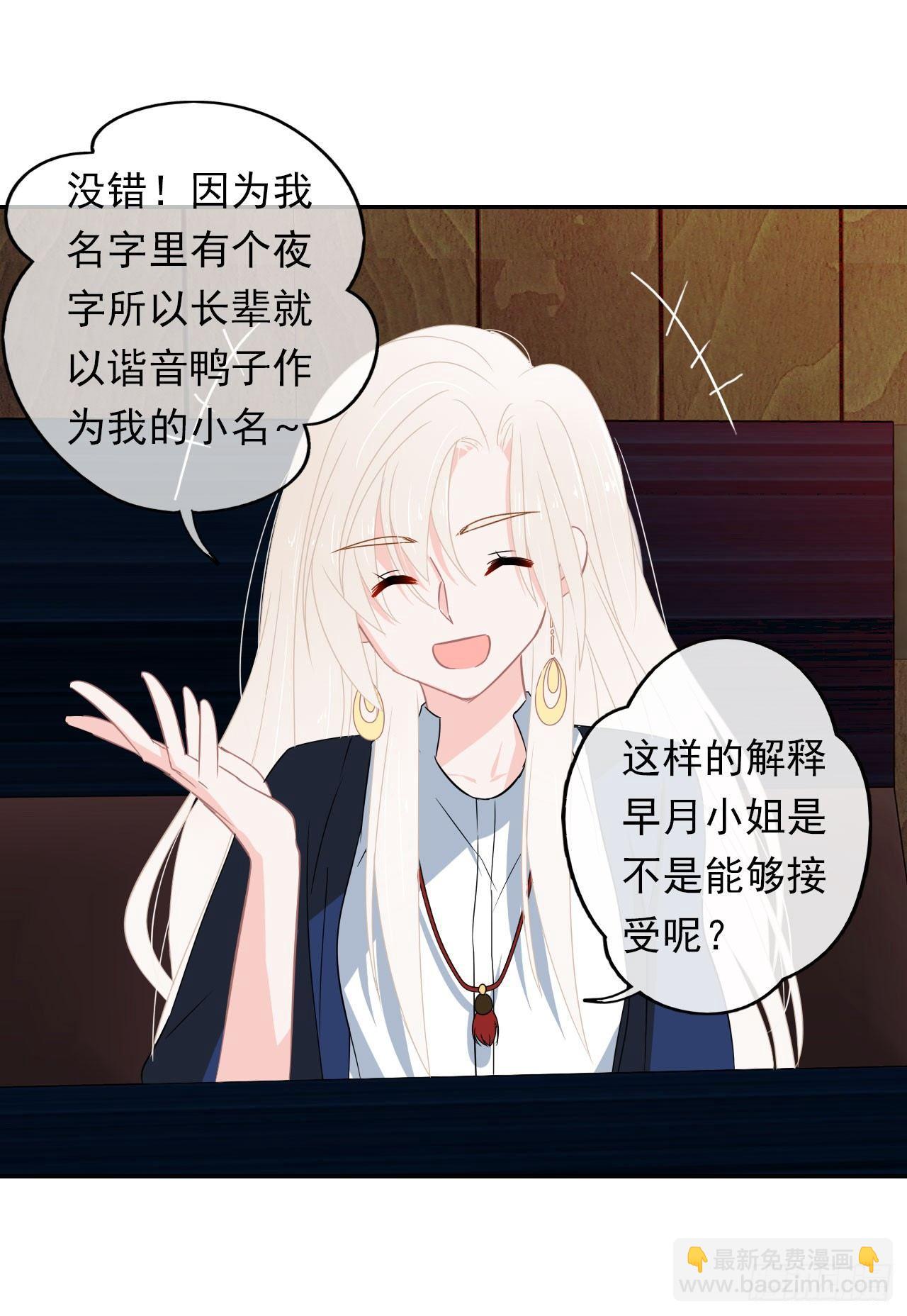 第1话：这个作者有点怪(1/2)-第2话