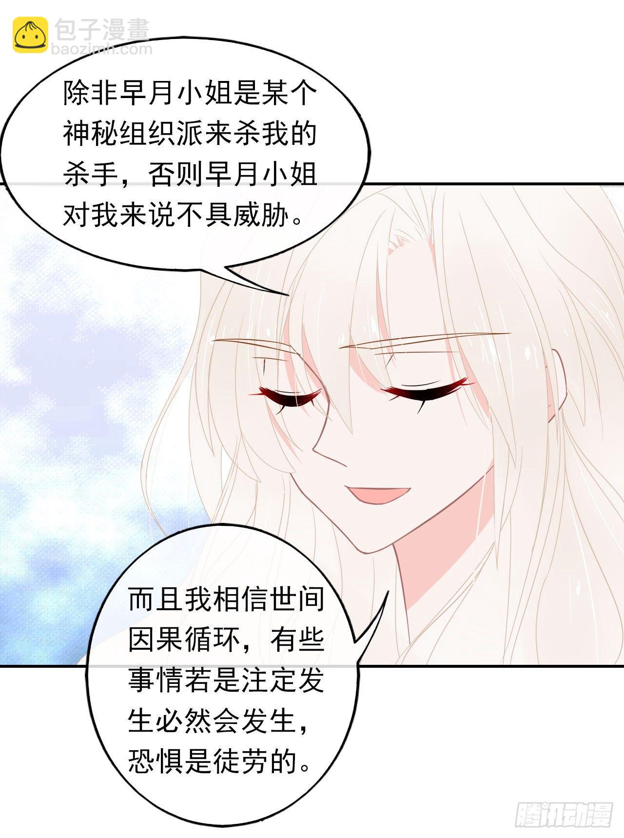 第1话：这个作者有点怪(1/2)-第2话