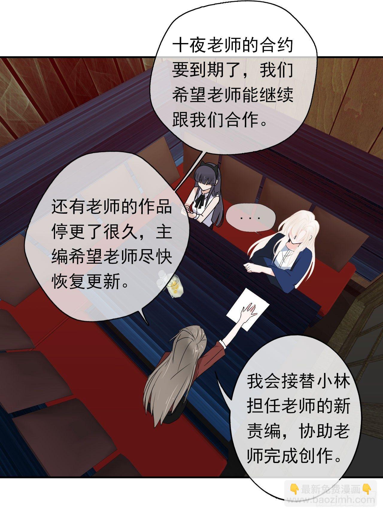 第1话：这个作者有点怪(1/2)-第2话