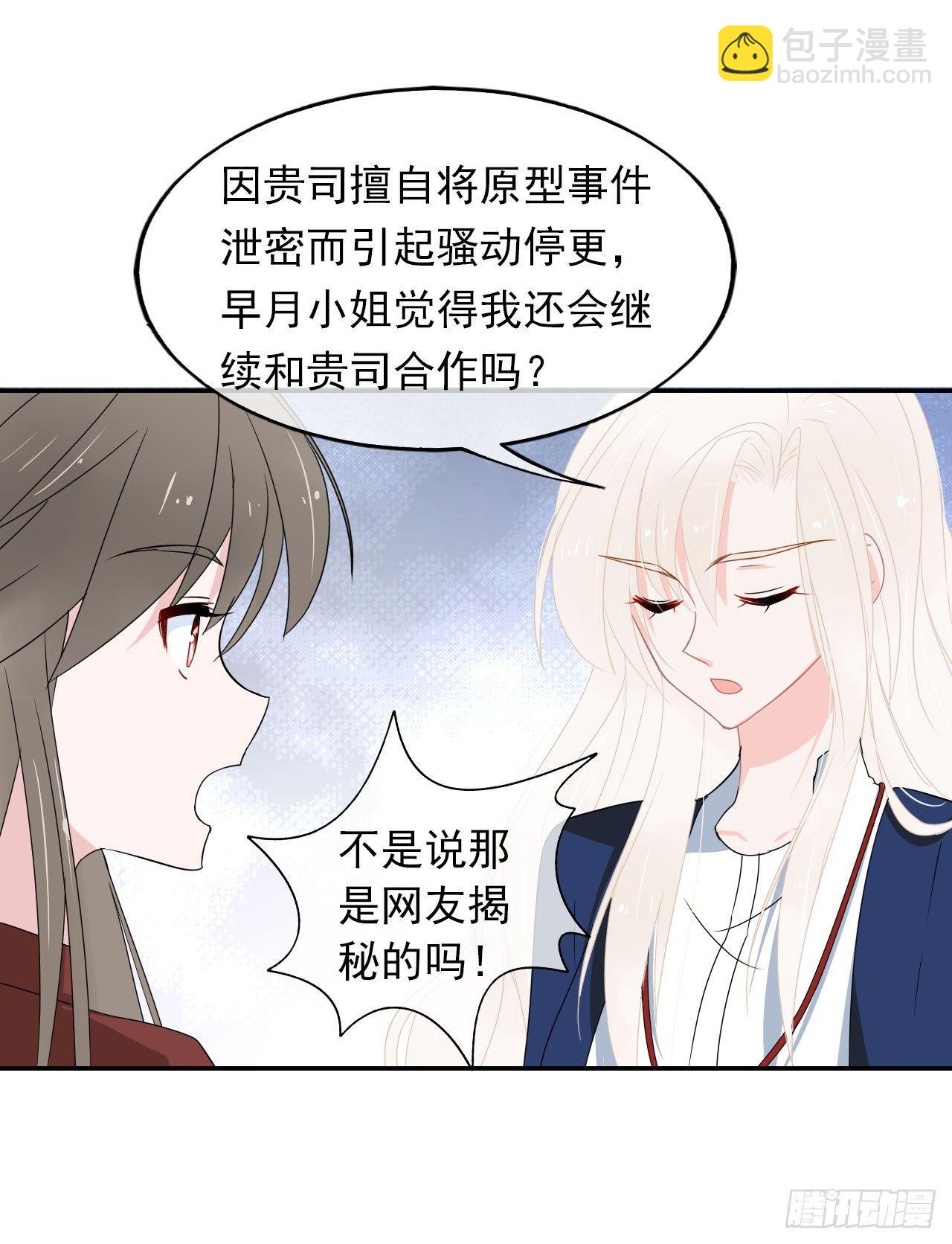 第1话：这个作者有点怪(1/2)-第2话