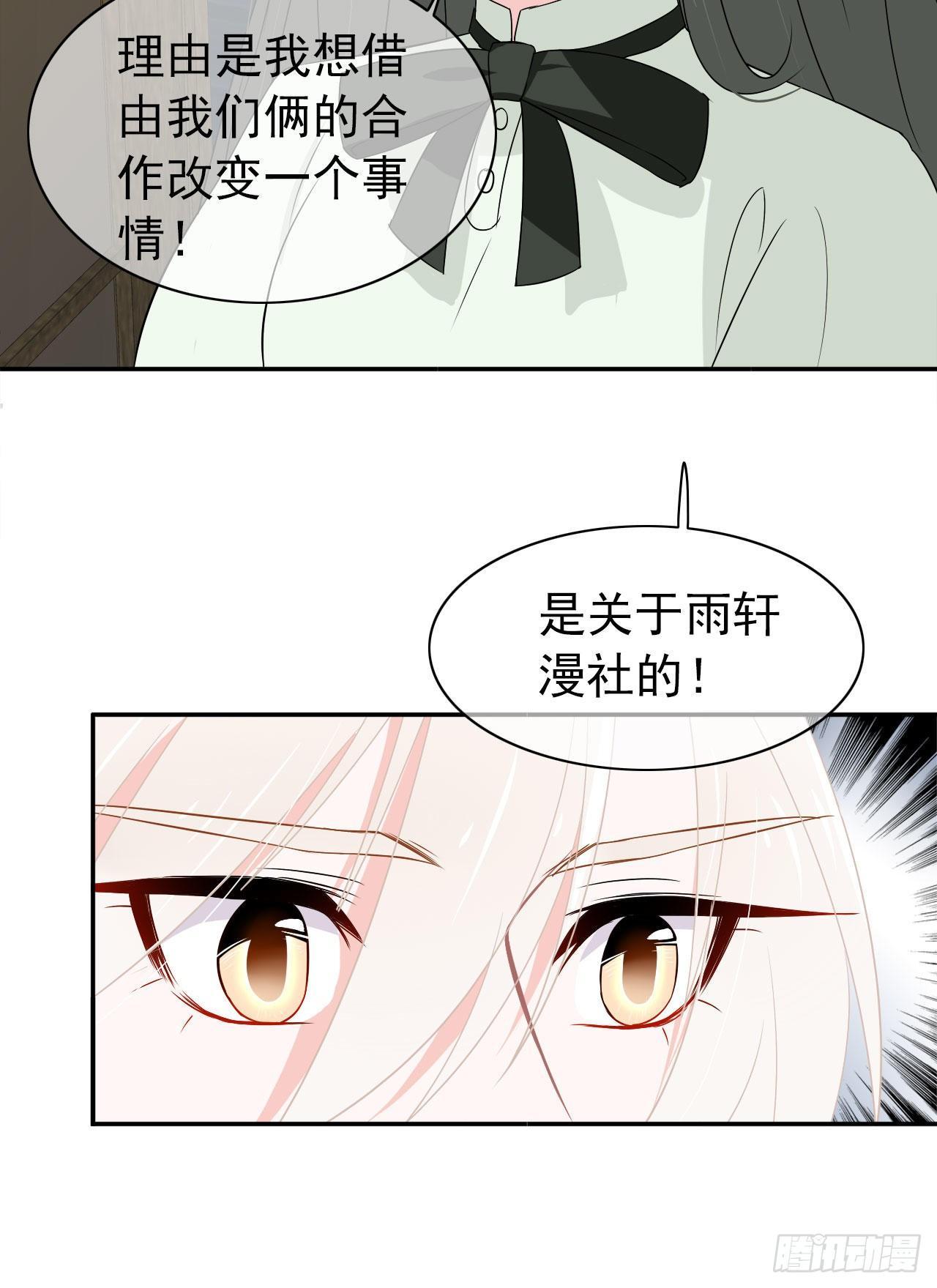 第13话 她的心(1/2)-第14话