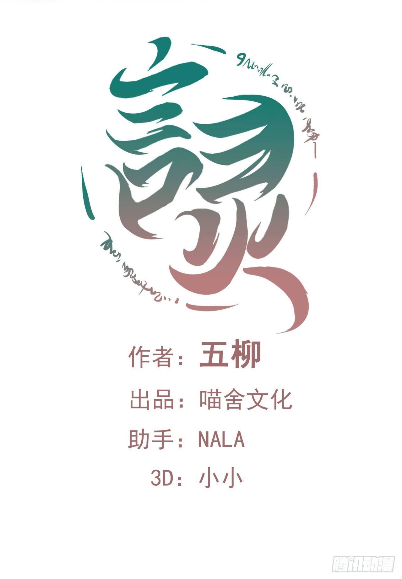 第13话 她的心(1/2)-第14话