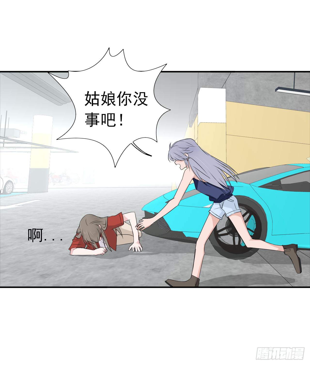 第15话 我喜欢你(1/2)-第16话