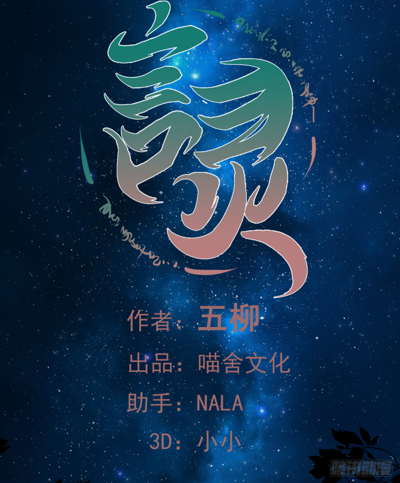 第15话 我喜欢你(1/2)-第16话