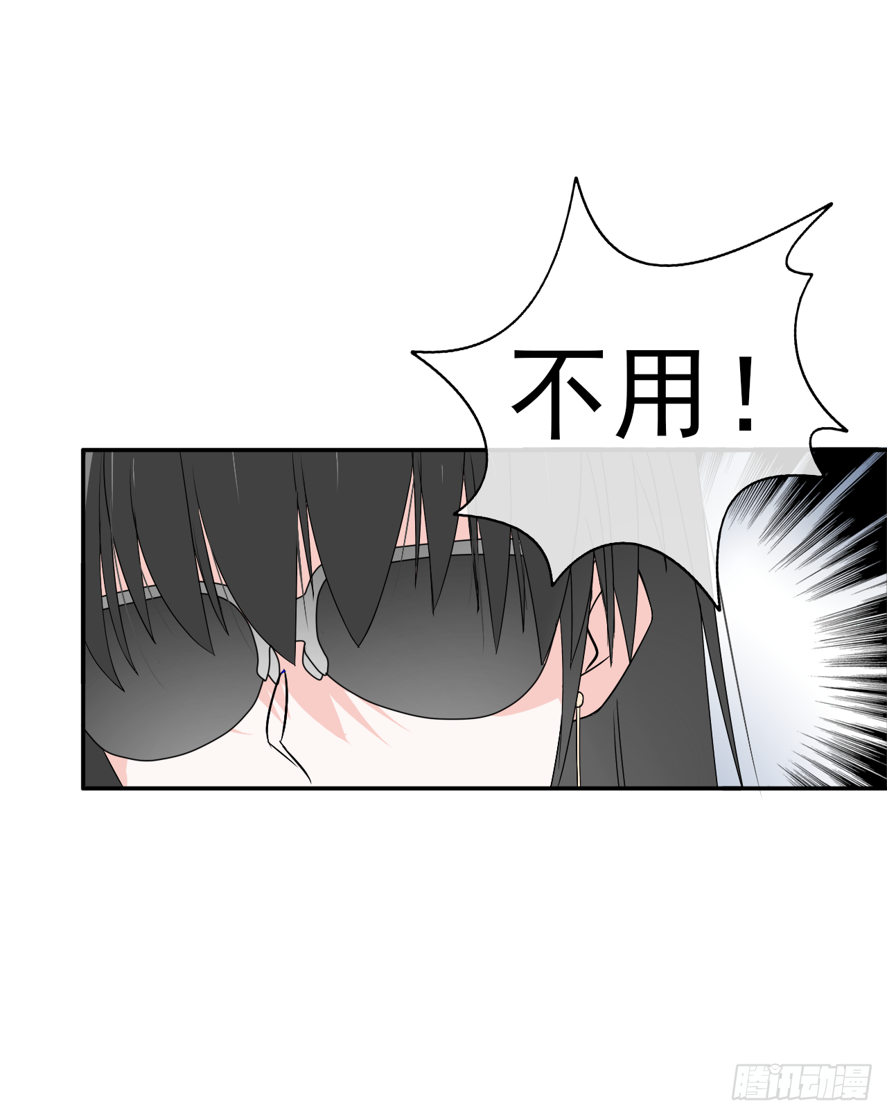 第15话 我喜欢你(1/2)-第16话