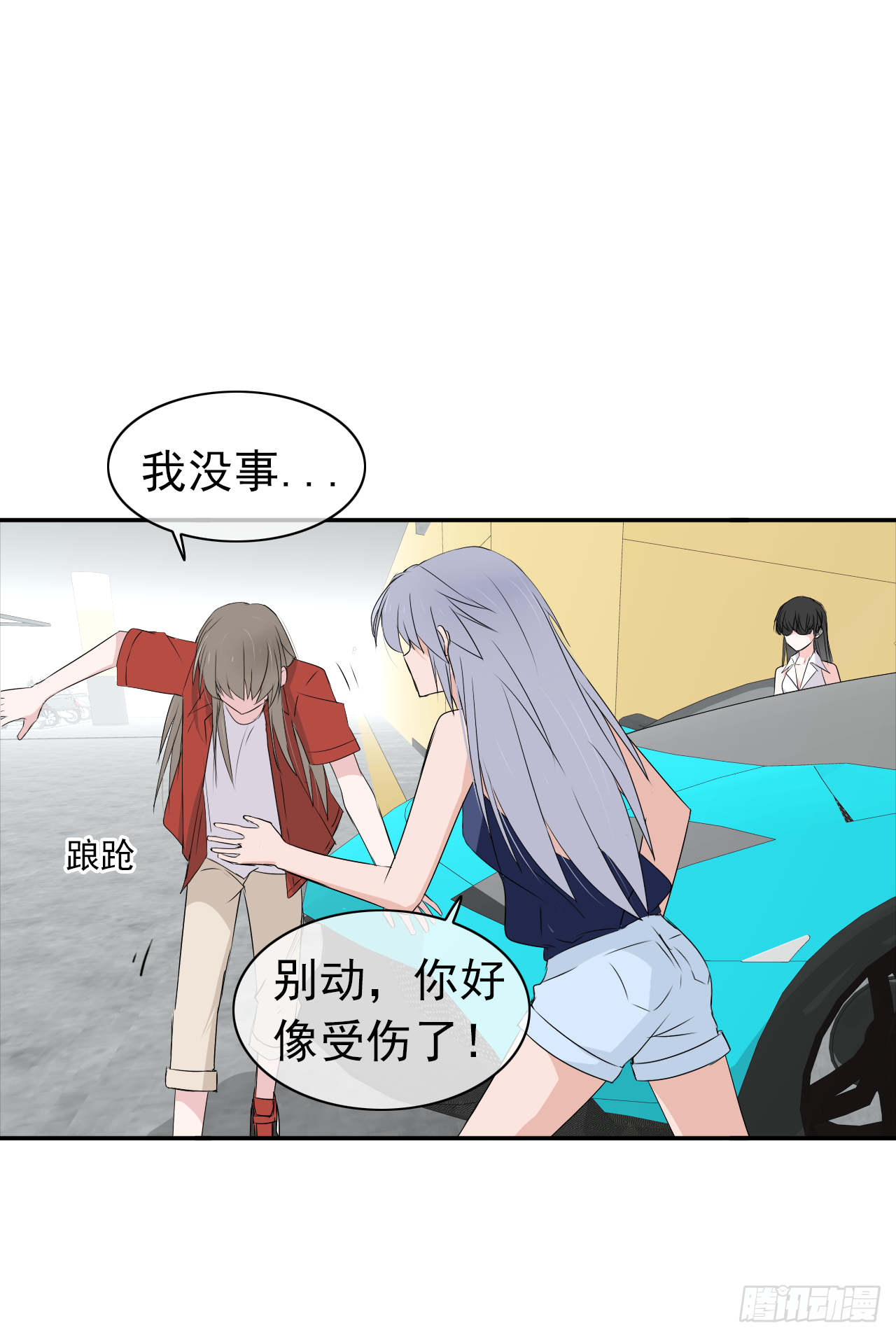 第15话 我喜欢你(1/2)-第16话