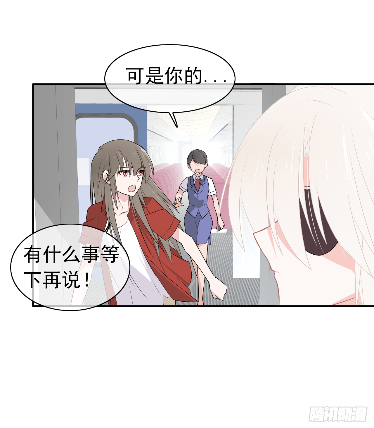 第15话 我喜欢你(1/2)-第16话