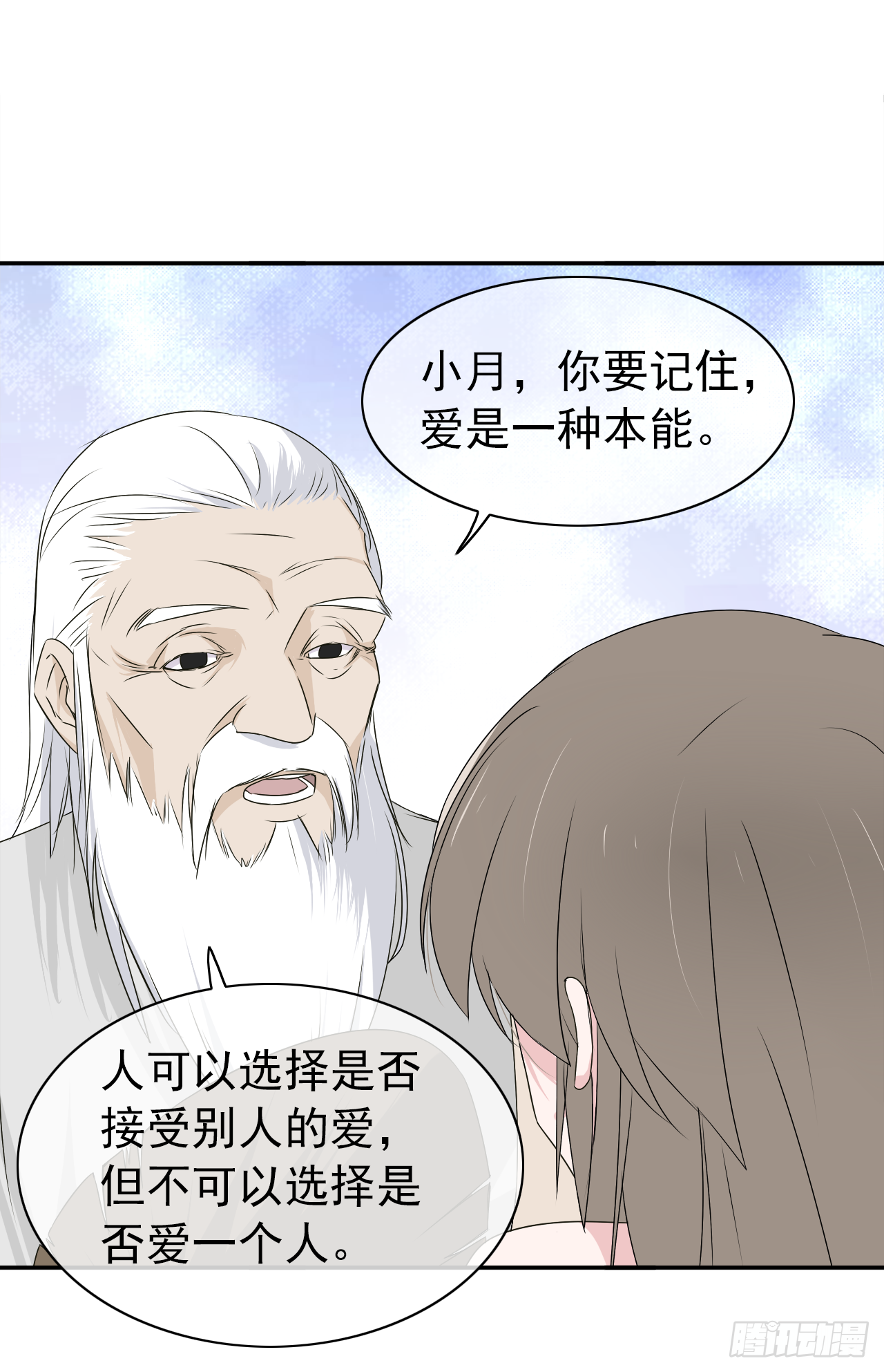 第15话 我喜欢你(1/2)-第16话